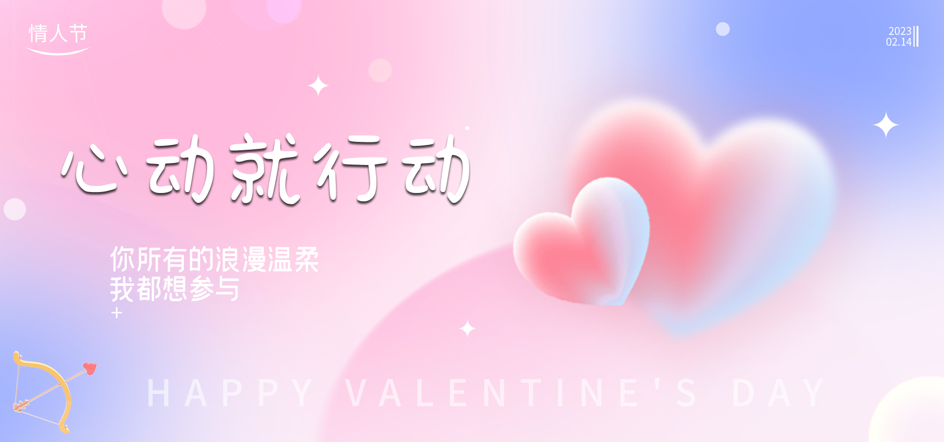 情人節(jié) ▎酒意微醺，愛意滿“瓶”