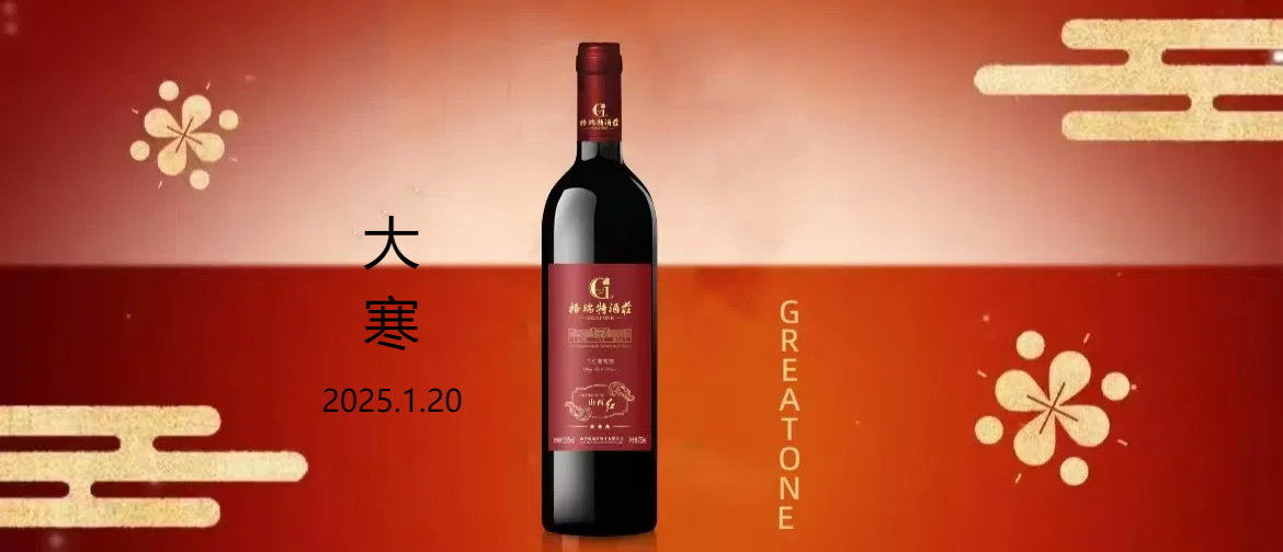 大寒||歲寒辭舊迎新，冬藏萬物風(fēng)華